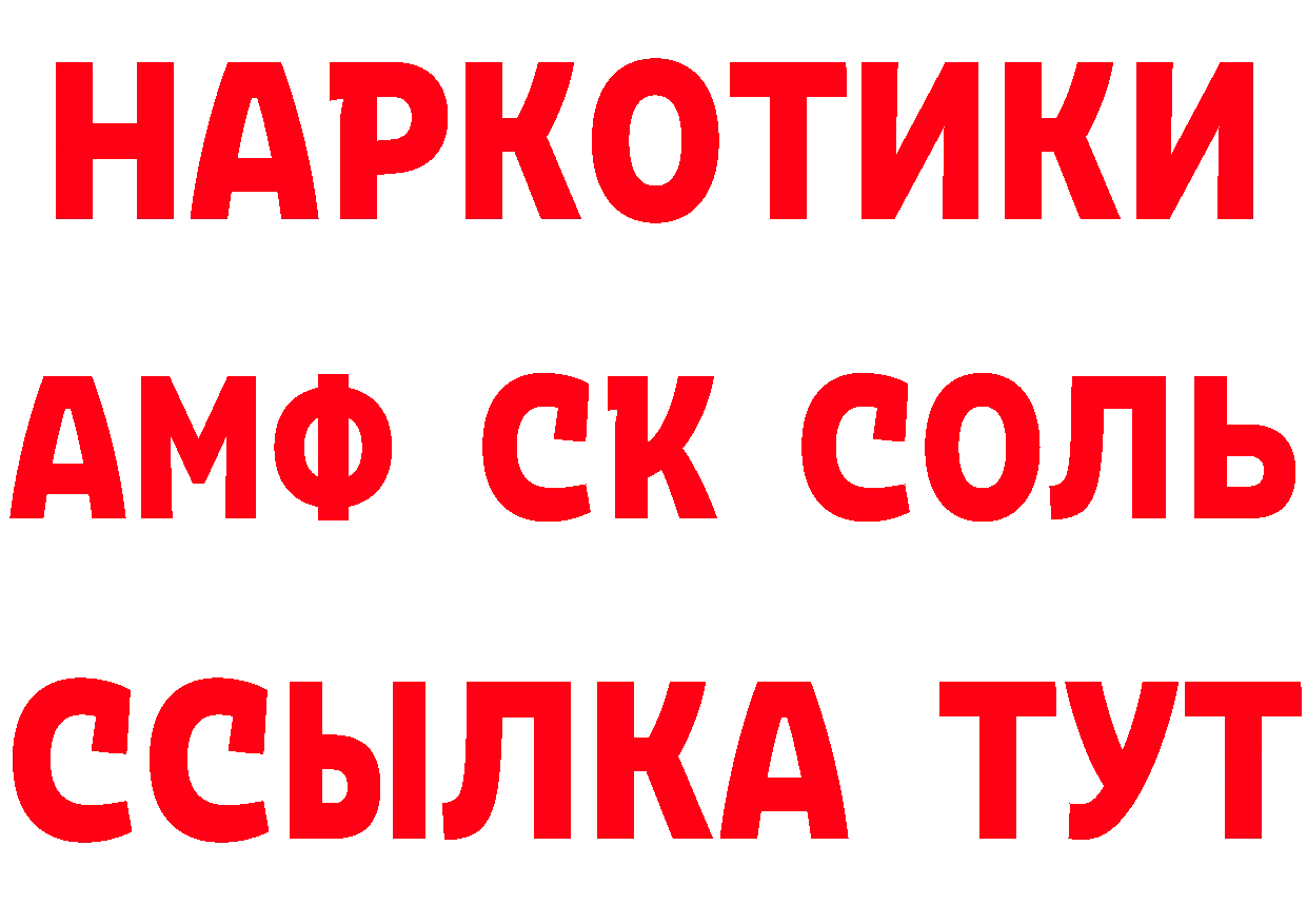 Бутират оксибутират зеркало это мега Нерчинск